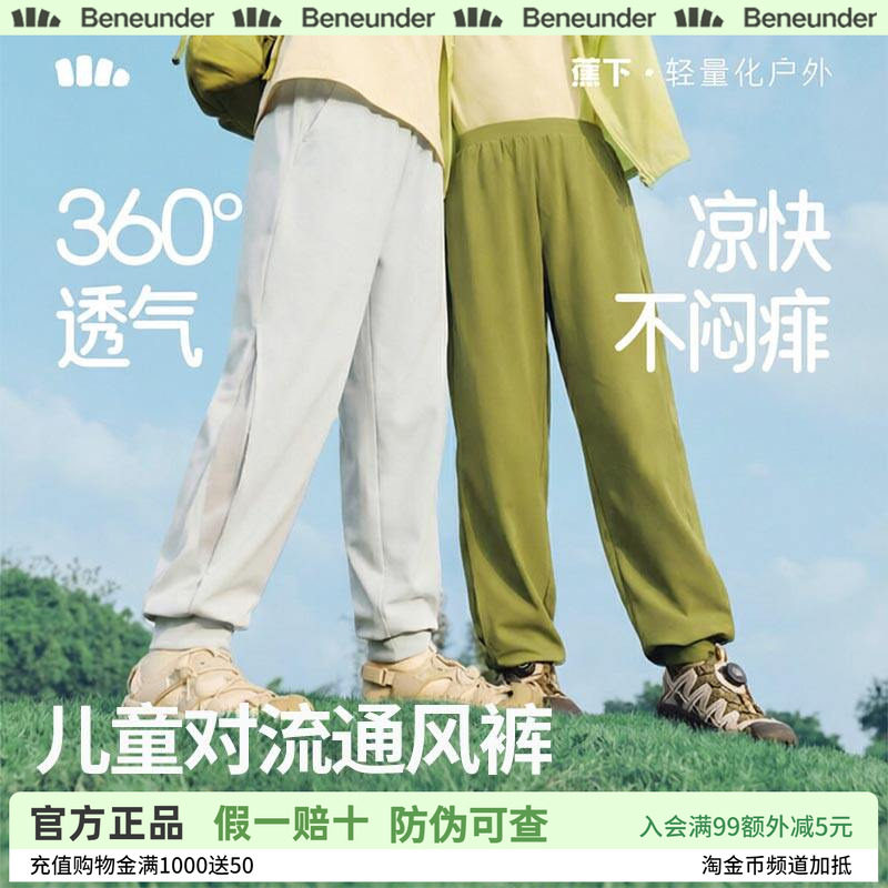 蕉下女童速干工装裤防水防蚊