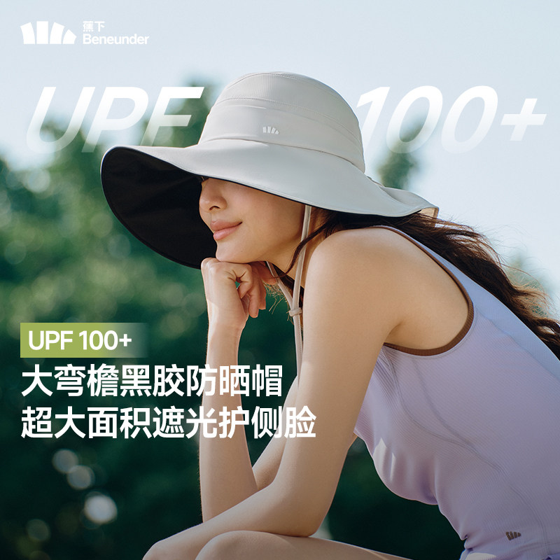 蕉下黑胶大帽檐渔夫帽防晒帽女款遮阳防紫外线帽户外爬山太阳帽子