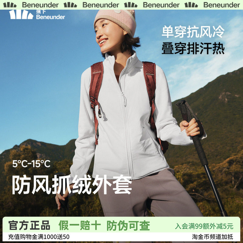 蕉下抓绒衣女款秋新款修身户外防风加绒徒步外套摇粒绒冲锋衣内胆