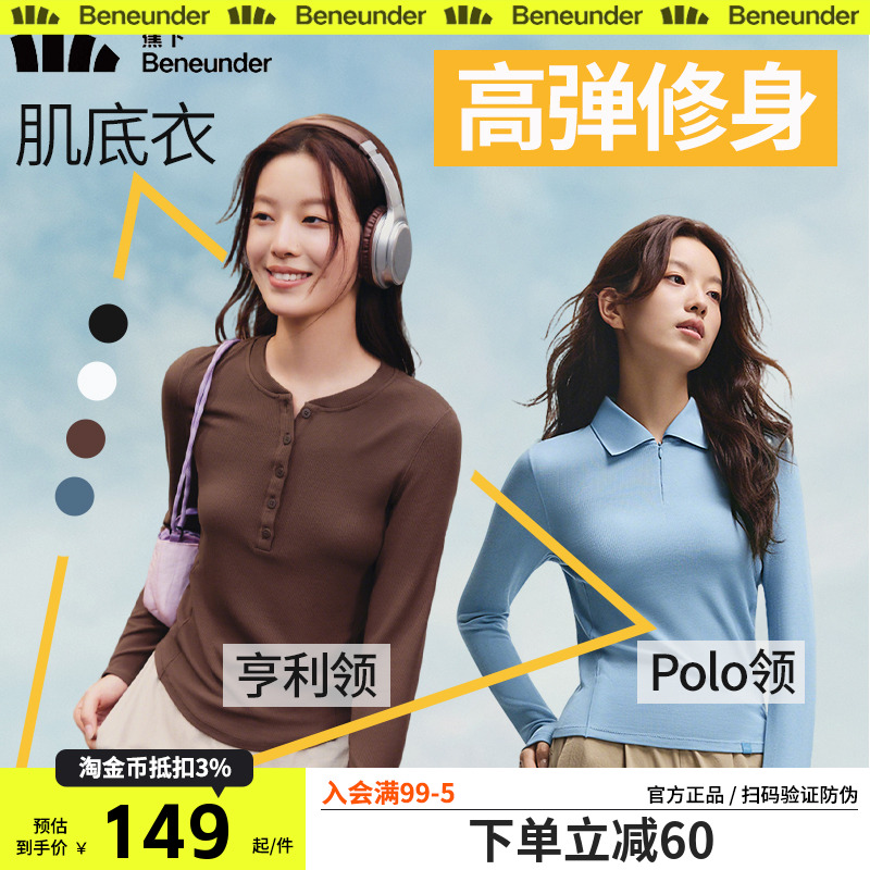 蕉下亨利衫女长袖T恤v领秋冬修身显瘦低领打底衫半开领白色上衣