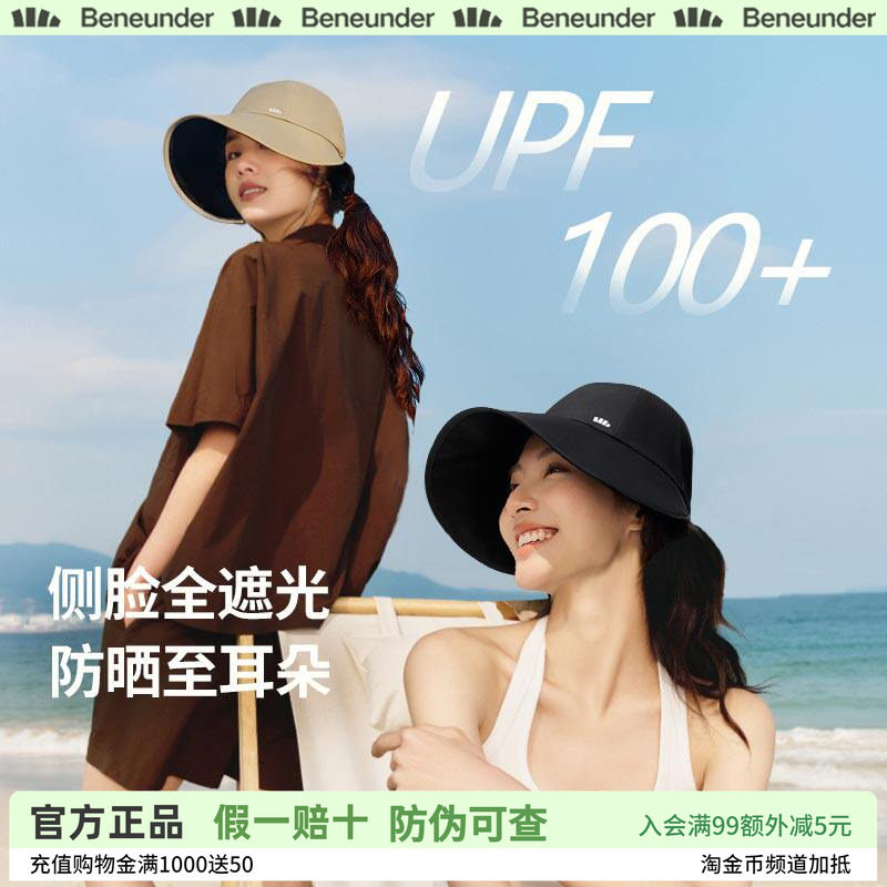 蕉下鸭舌帽大帽檐防晒帽黑胶遮阳女款新款夏季防紫外线透气太阳帽