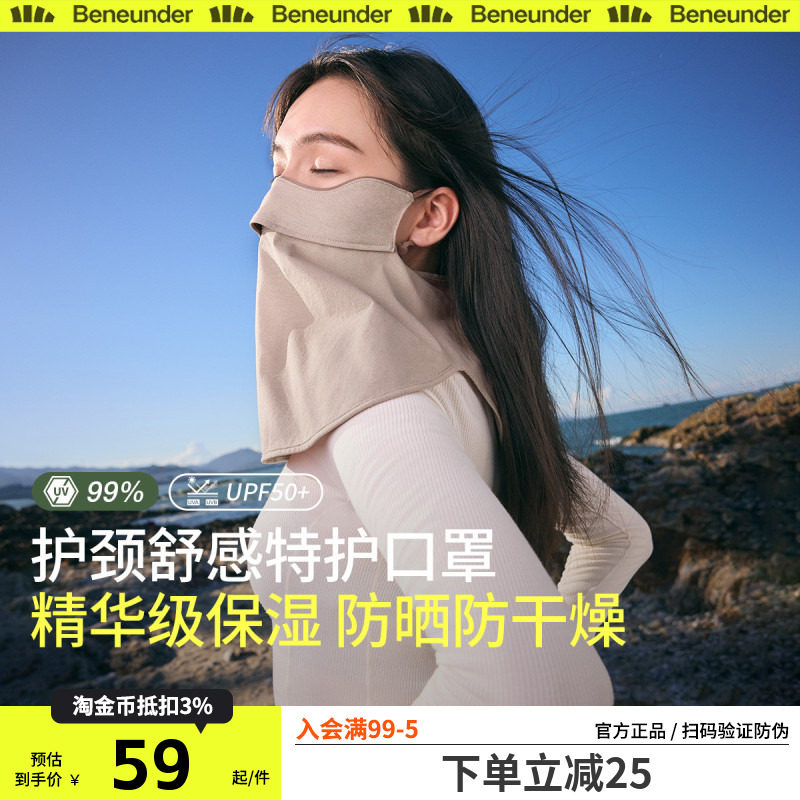 脸罩基尼防紫外线蕉下防晒面罩