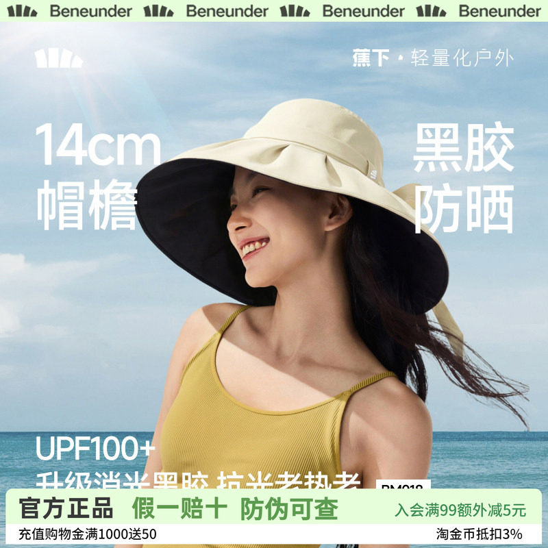 蕉下夏季大檐防晒空顶渔夫帽女