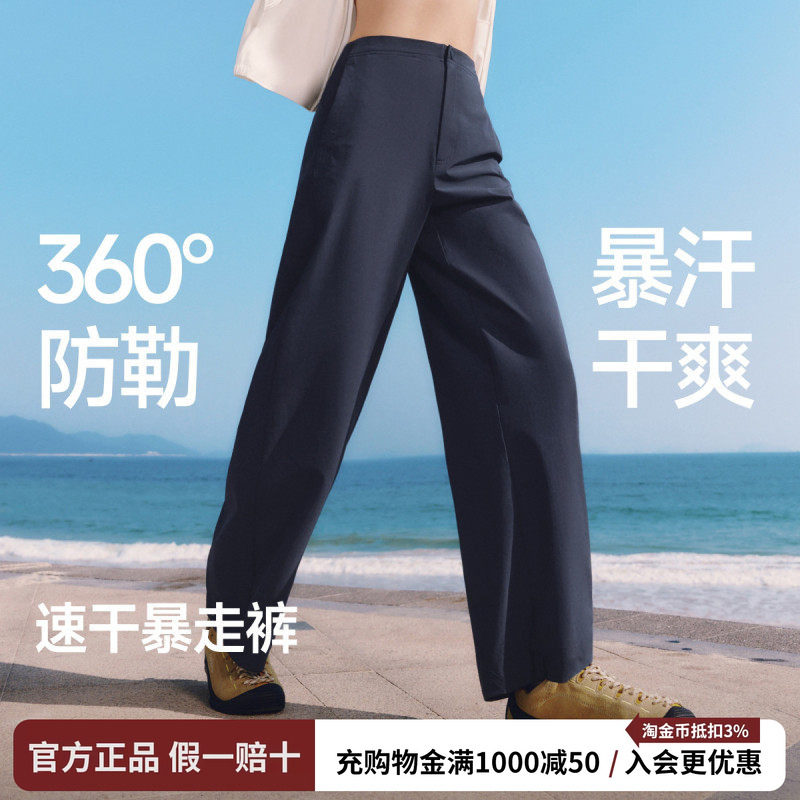 蕉下春夏女防晒弯刀阔腿休闲裤