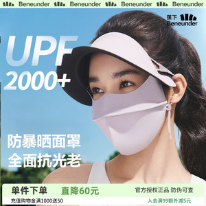 蕉下暴晒帽檐脸基尼女夏全遮光冰丝防紫外线口罩凉感医美防晒面罩