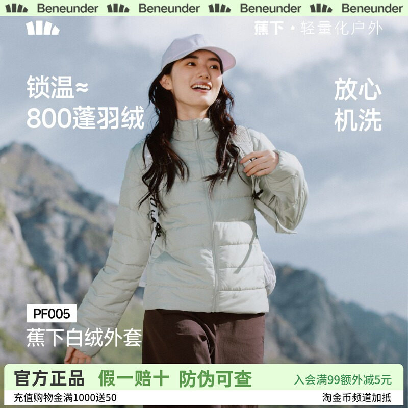 蕉下薄款棉服女士秋冬新款防风立领夹棉外套合身显瘦排骨棉服内胆