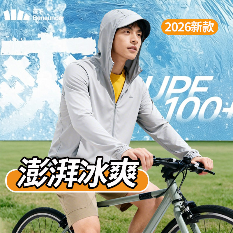 蕉下凉感防晒衣男士冰丝轻薄皮肤衣男款夏钓鱼速干2026新款防晒服