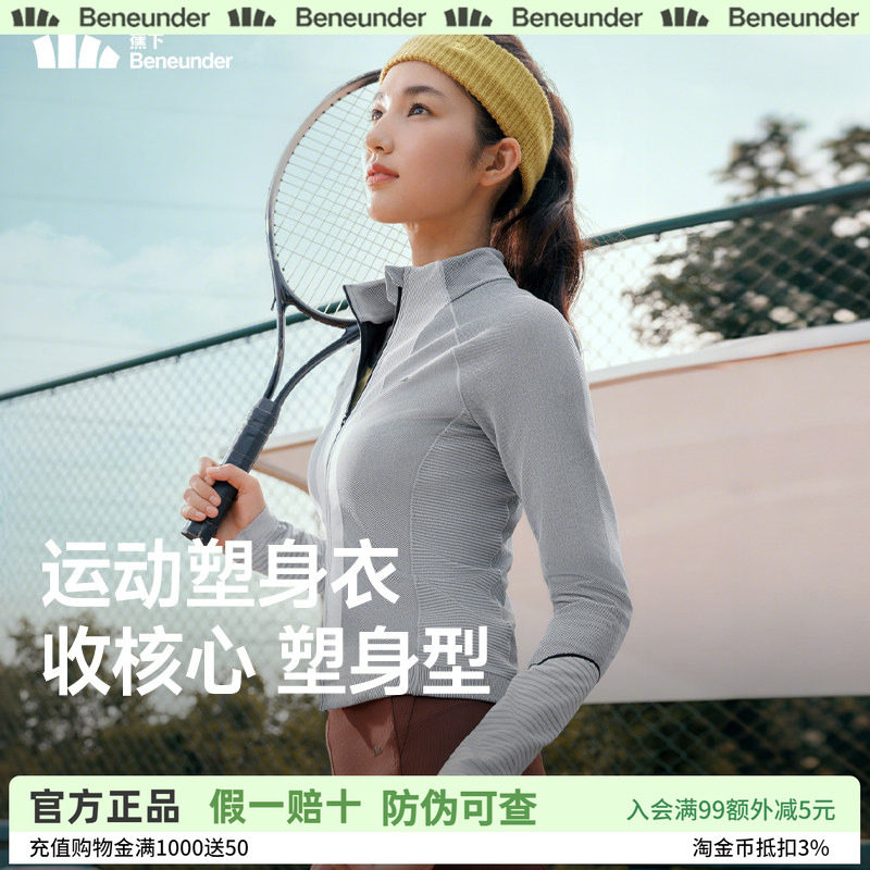 蕉下女士运动塑身衣修身显瘦速干上衣户外健身训练服秋冬瑜伽外套