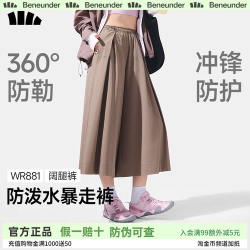蕉下女七分防晒速干防泼水阔腿裙