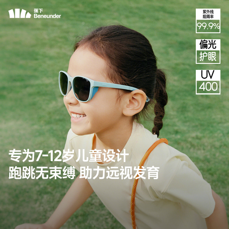 蕉下运动儿童墨镜男女童宝宝防紫外线户外防晒可折叠眼镜太阳镜
