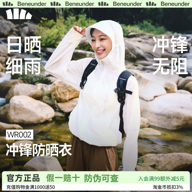 蕉下女士晴雨冲锋防晒衣春夏防紫外线宽松透气户外防风夹克外套