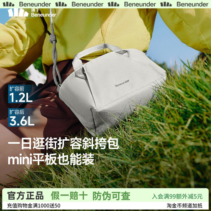 蕉下斜挎小包包女轻量化小挎包轻便通勤包托特包旅行运动单肩小包