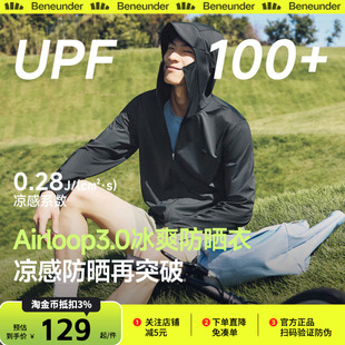 蕉下凉感防晒衣男士冰丝轻薄皮肤衣男款夏钓鱼速干2025新款防晒服