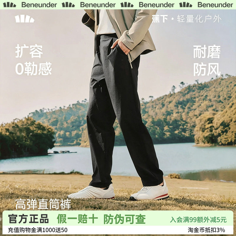 蕉下男士高弹直筒休闲裤轻量化户外长裤腰臀不勒久穿舒适不易变形