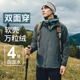 蕉下双面软壳衣男款 加绒外套摇粒绒户外防风保暖防泼水万粒绒夹克