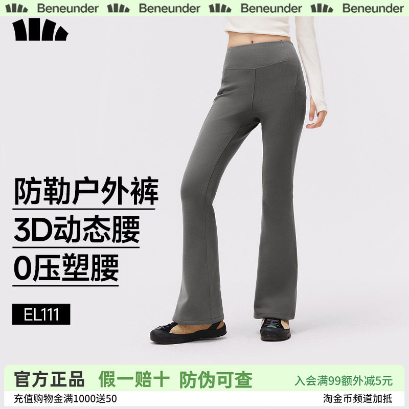 蕉下休闲微喇裤女士秋冬瑜伽裤外穿高腰显瘦鲨鱼裤紧身黑色长裤子
