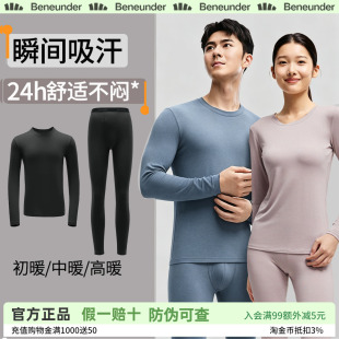 蕉下肌底保暖内衣男女款情侣套装亲肤圆领秋衣秋裤内搭薄款打底衫