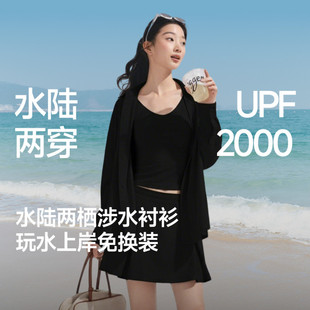 水陆两穿背心户外泳装 蕉下女士涉水衬衫 UPF2000 夏季 防晒泳衣套装