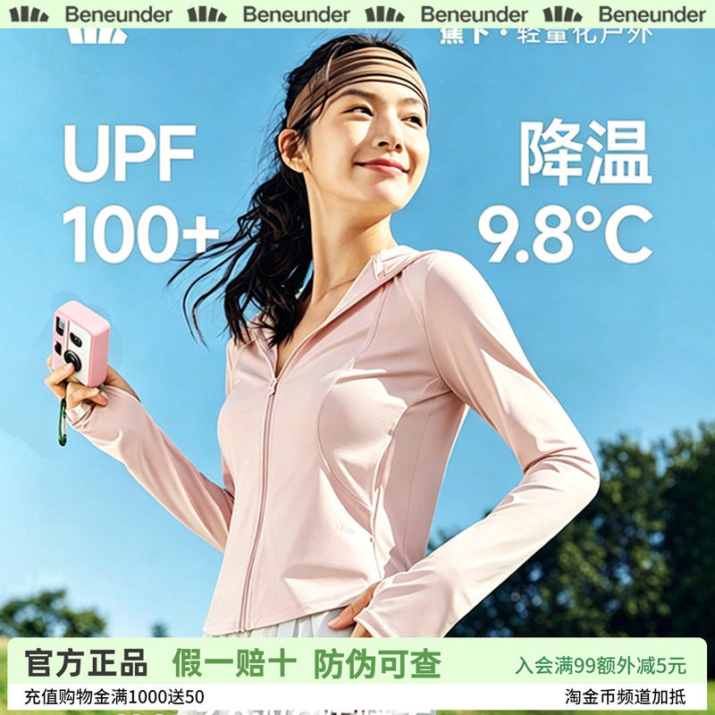蕉下修身双C防晒衣短款运动外套女款收腰显瘦冰丝凉感连帽防晒服