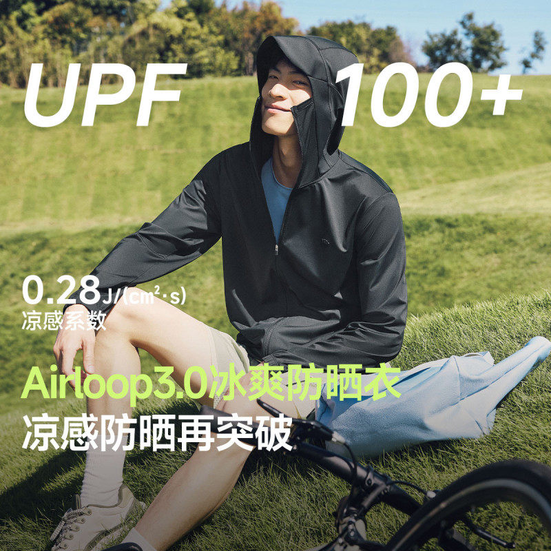蕉下凉感防晒衣男士冰丝轻薄皮肤衣男款夏钓鱼速干2026新款防晒服