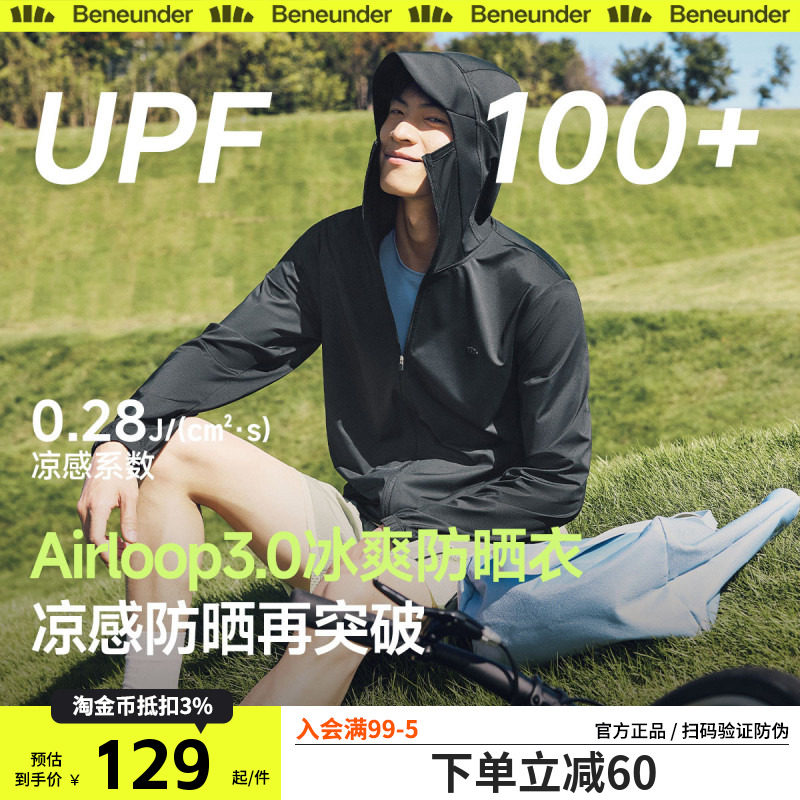 蕉下凉感防晒衣男士冰丝轻薄皮肤衣男款夏钓鱼速干2025新款防晒服