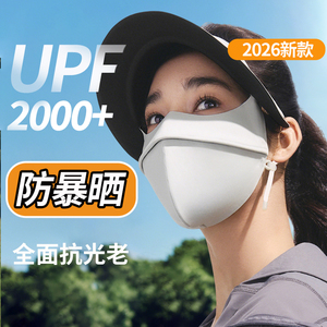 蕉下暴晒帽檐脸基尼女夏全遮光冰丝防紫外线口罩凉感医美防晒面罩