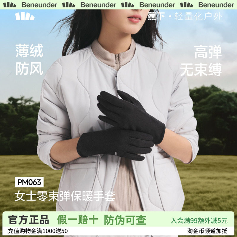 蕉下保暖手套薄绒无束缚防风防寒亲肤高弹秋冬运动户外骑车手套