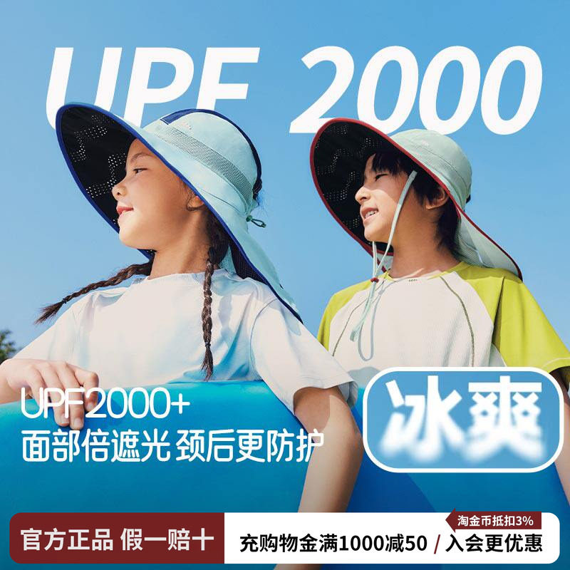 蕉下儿童多功能防晒帽焦透气户外防紫外线披肩男女孩夏季遮阳帽子