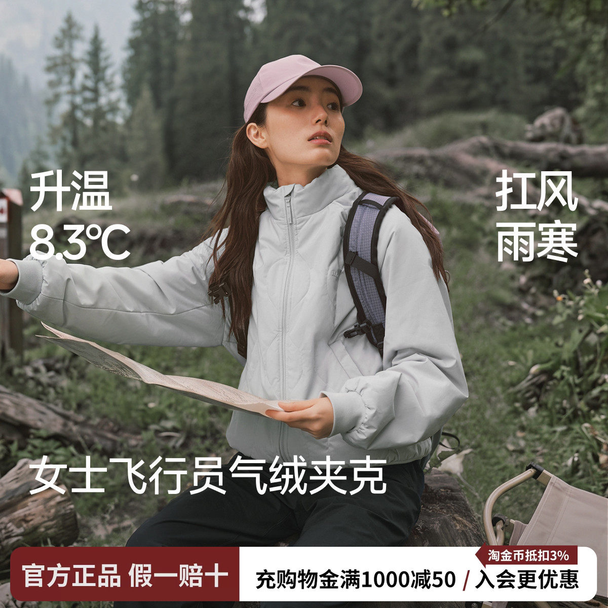蕉下气绒轻薄保暖飞行员棉服