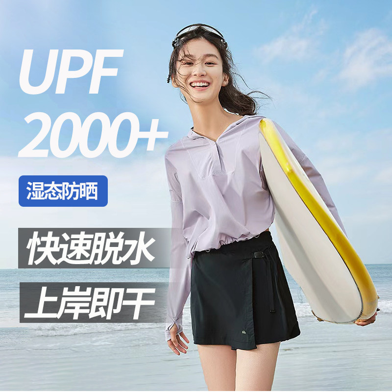 蕉下女款泳衣涉水服漂流速干户外分体泳衣海边冲浪套装防晒衣套装