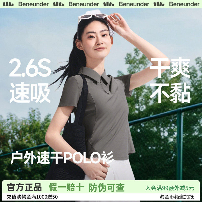蕉下女士运动POLO衫春夏高弹凉感冰丝速干透气半拉链翻领户外短袖