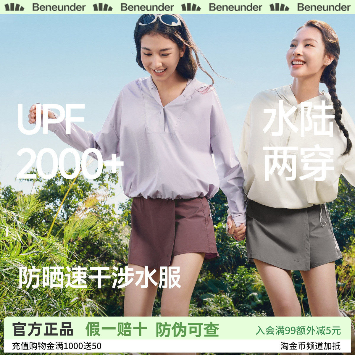 蕉下女款防晒速干冲浪分体泳衣