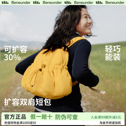 蕉下2026新款大容量双肩背包女