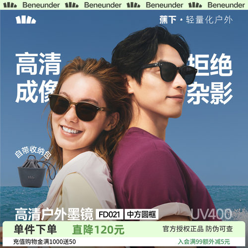 蕉下大框折叠高清防晒太阳镜