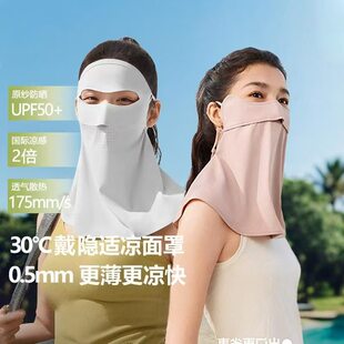 蕉下轻薄护颈防晒面罩女遮脖子透气立体遮阳全脸面纱开车防晒口罩