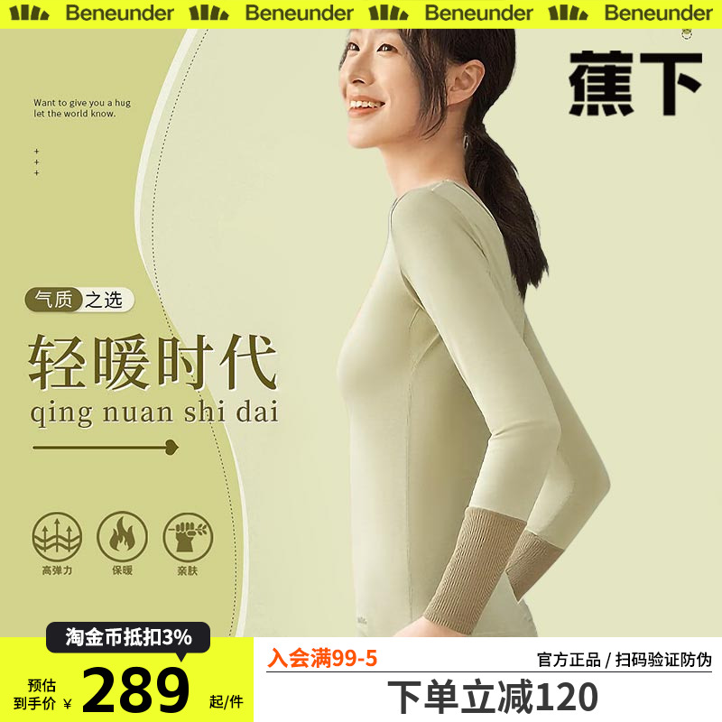 蕉下保暖内衣女套装加绒加厚冬秋衣秋裤新款官方男生低领上衣修身