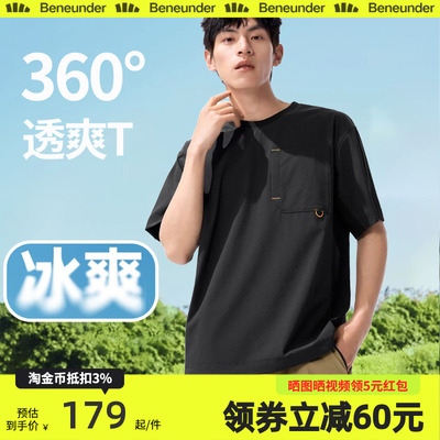 蕉下男士轻薄凉感户外T恤夏季短袖透气宽松休闲百搭圆领速干上衣