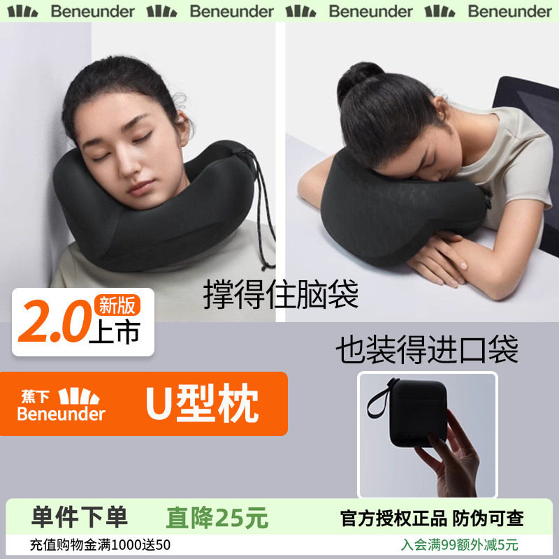 蕉下充气u型枕飞机护颈枕睡觉神器便携旅行高铁按压式充气形枕头
