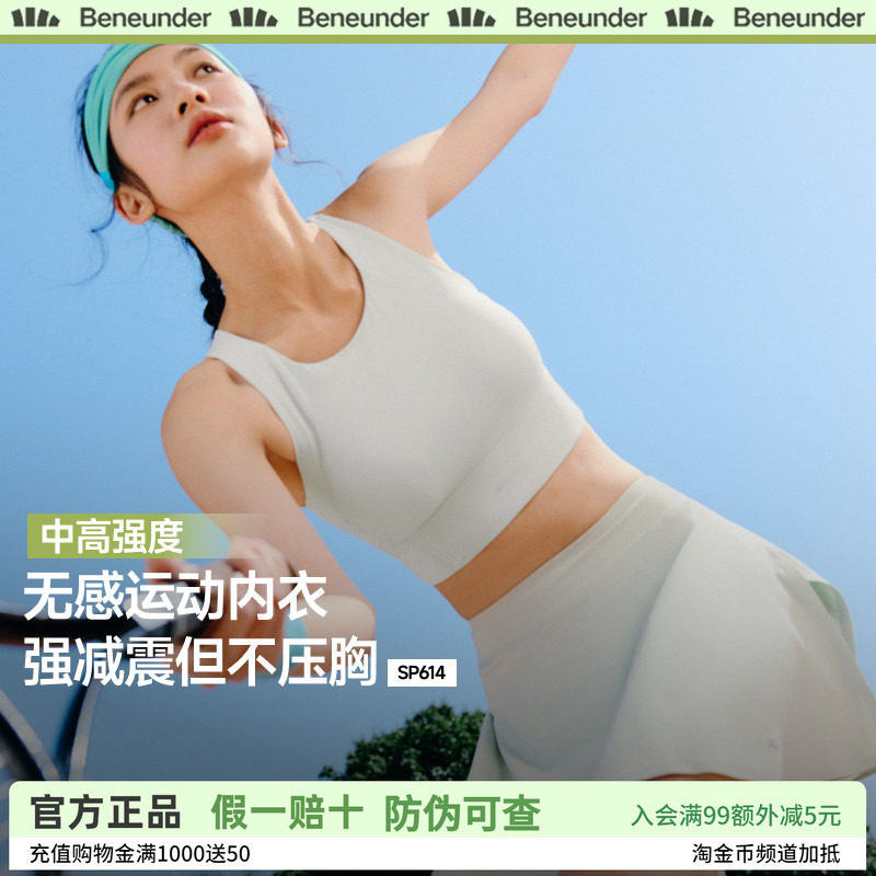 蕉下运动背心女高强度防震跑步健身瑜伽上衣文胸带胸垫运动内衣
