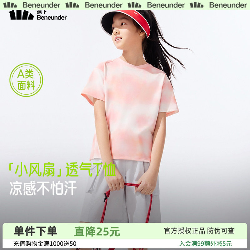 蕉下冰丝儿童t恤男女童春夏打底宽松运动高弹透气速干短袖上衣