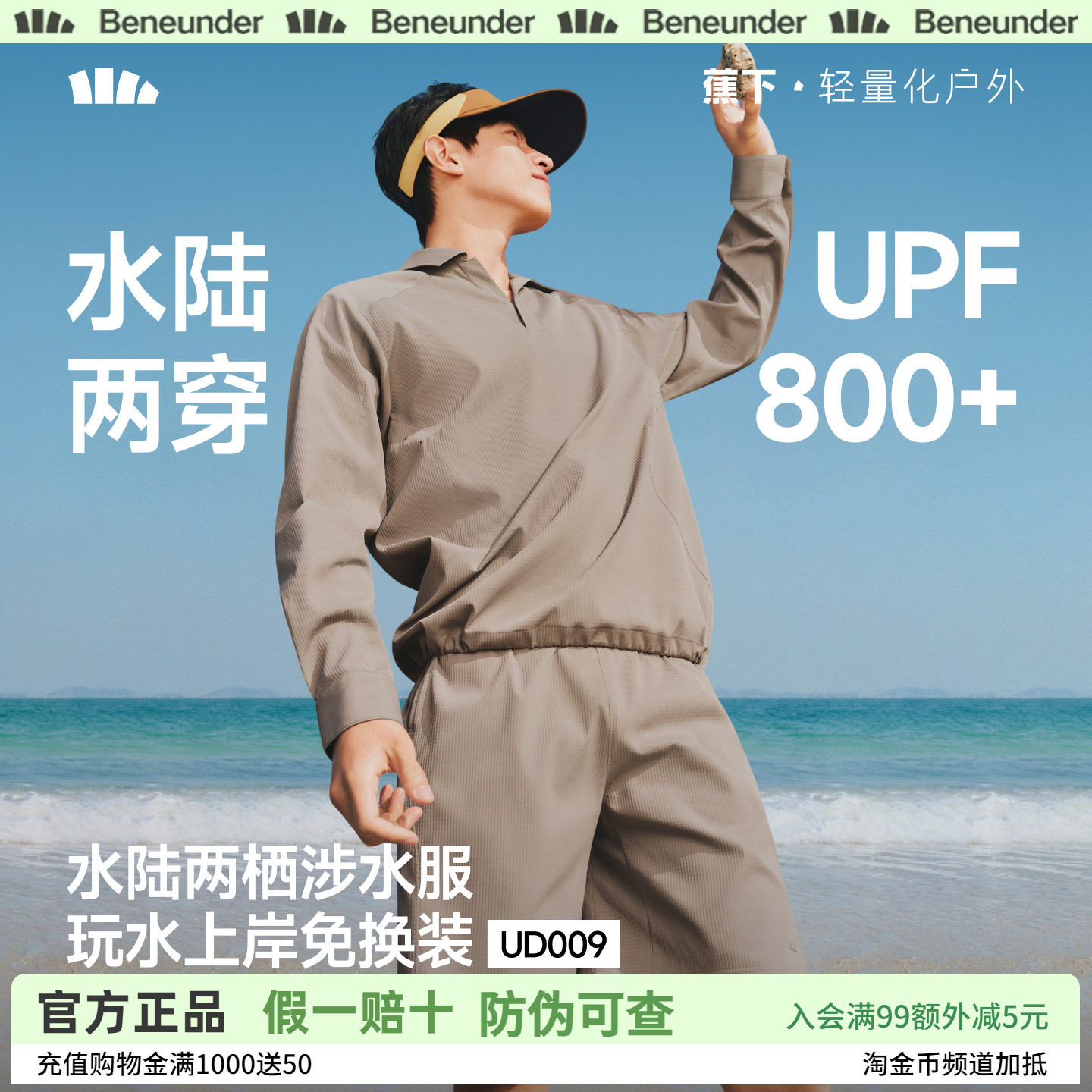 蕉下男士防晒衬衫户外涉水服游泳套装夏季速干长袖泳衣运动风泳裤