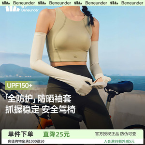 蕉下冰袖女防晒袖套原纱防晒手套防紫外线夏新款凉感透气护臂开车