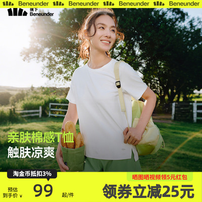 蕉下运动凉感宽松T恤女短袖户外春夏2025徒步健身内搭户外打底衫