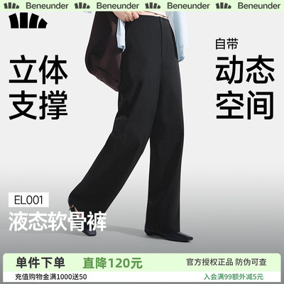 蕉下女士高腰显瘦直筒休闲裤