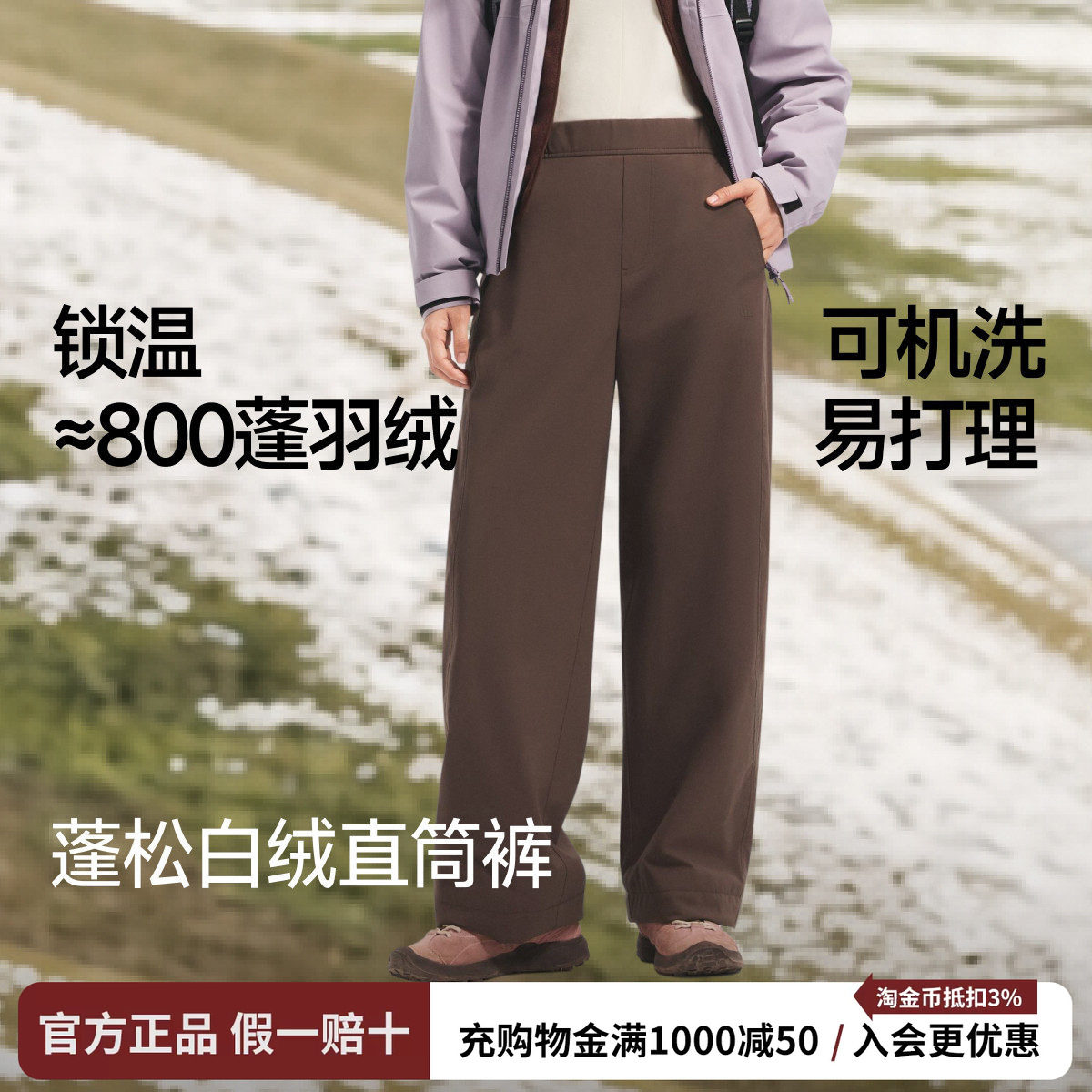 蕉下女士白绒加厚保暖防风防水裤