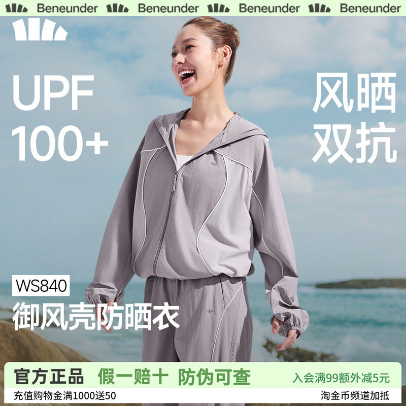 蕉下山系风格防晒衣轻薄速干透气皮肤衣女款跑步登山服运动外套