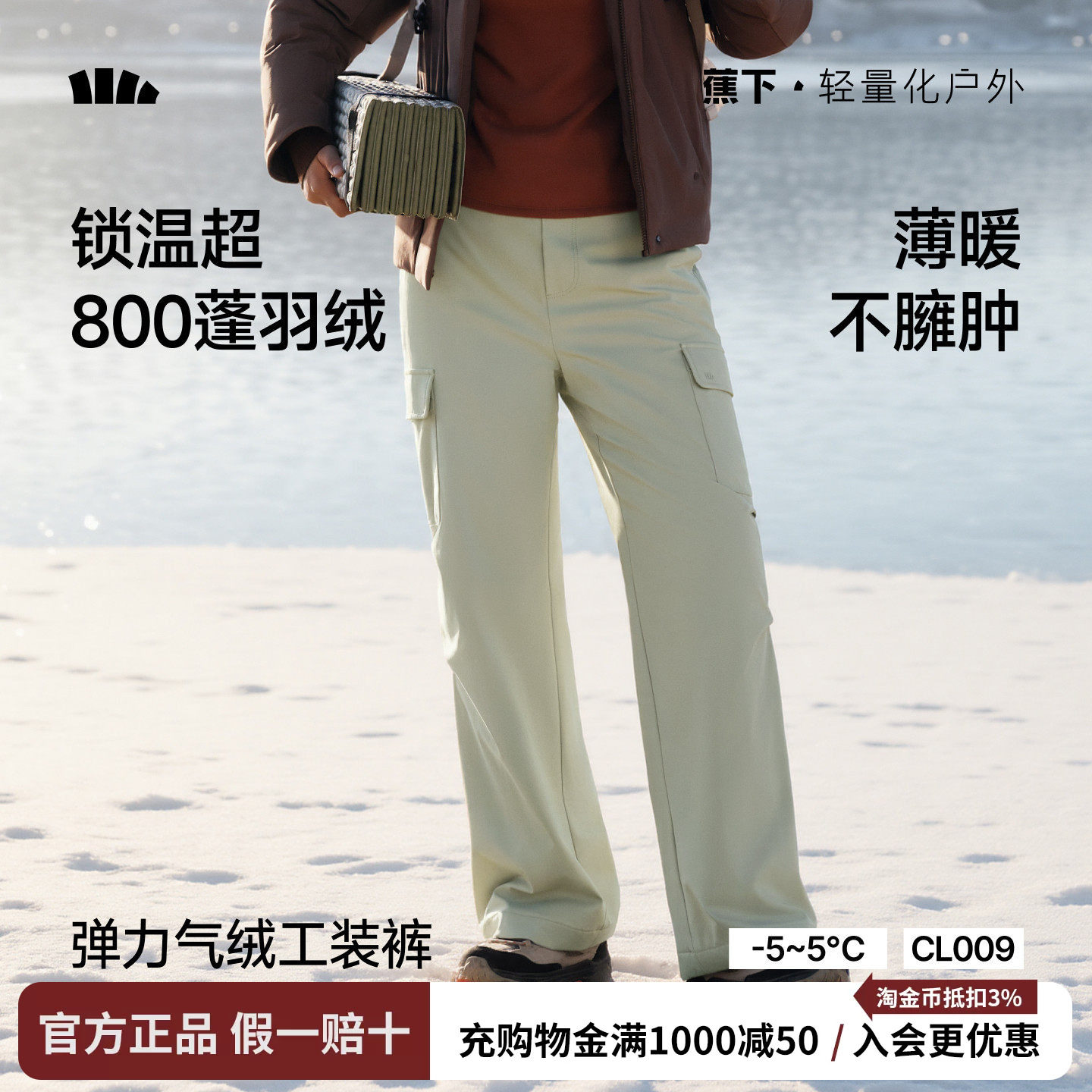 蕉下女士弹力气绒工装裤休闲户外防寒保暖防风软壳似羽绒运动棉裤