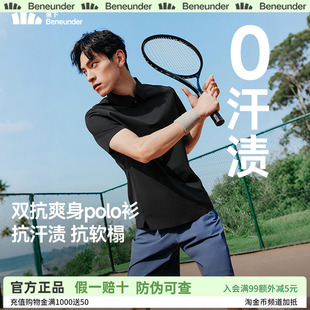 蕉下男士防汗渍Polo衫速干衣新款短袖抑菌舒爽夏防晒上衣运动T恤