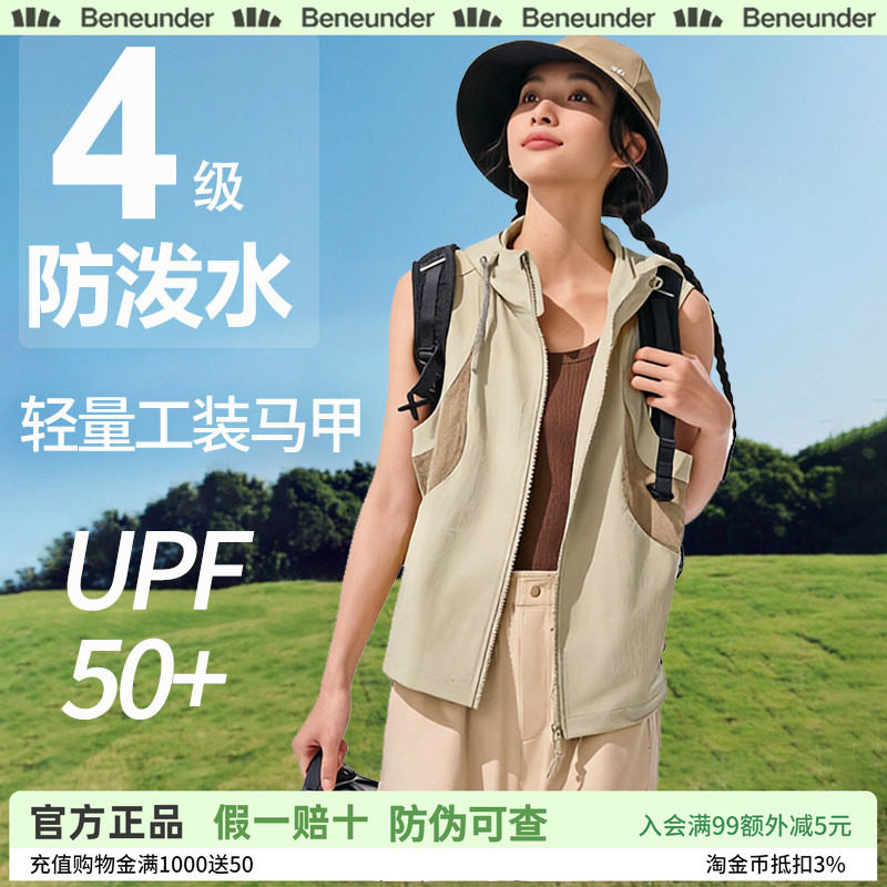 蕉下女士轻量凉感户外马甲CC975防泼水防紫外线不闷热凉感背心
