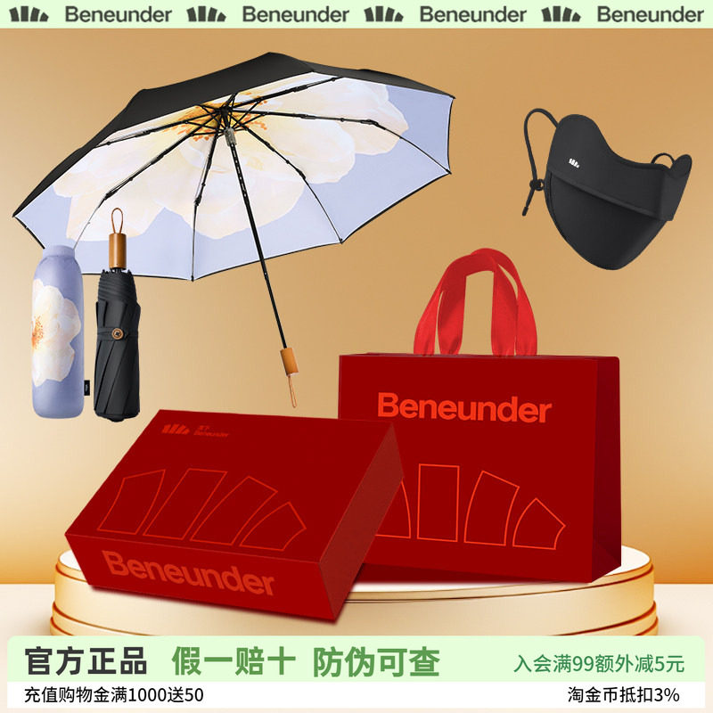 蕉下端午礼盒套装毕业礼物